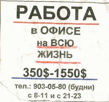 Рейтинг самых высокооплачиваемых и востребованных профессий в Киеве и Украине